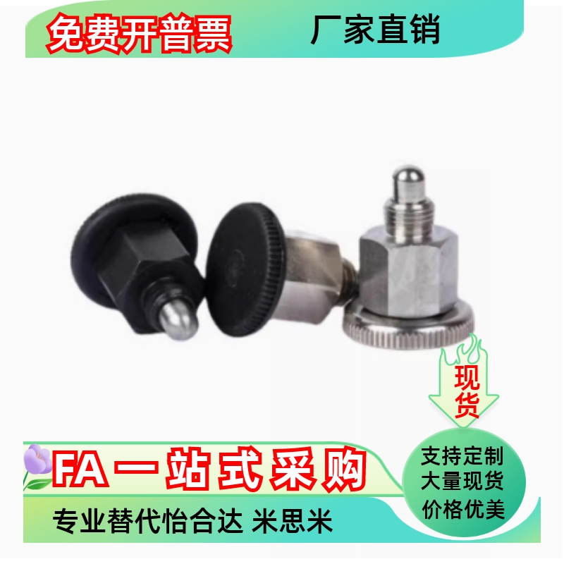 紧凑型自锁旋钮柱塞 迷你型分度销PMXYSB8 PMXYSM10小型分度销