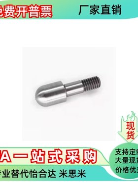 定位销YCC06-D16 D20-P6 P6.5-L2 L3 L4 L5 L6-B3.5 B4.5 B5.5-M3