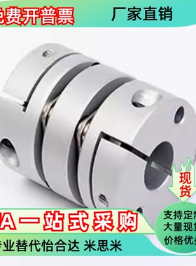 联轴器DBM01-D40D50-d10 d11 d12 d14 d15 d16d17-e20 e18 e19e16