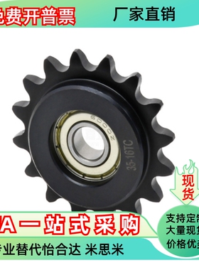 惰轮链轮VLS01-25 35-16 17 18 19 20 21 25-d6 d8 d10 d12 d15