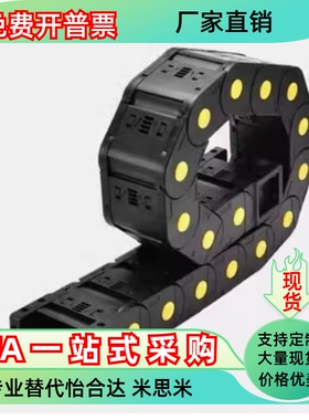 拖链VAC61 VAC62-F57-R55  R15-N10 N15 N25 N35 N45 N55 N65 N75