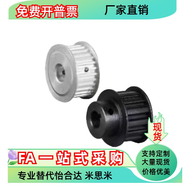 同步轮EBJ41/42-S5M250-32-A-P N-d10 d12 d14 d15 d16 d17 d18