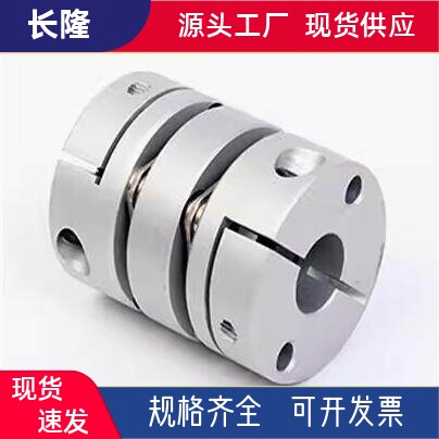 联轴器DBJ01 02-D46 D55-d8 d9 d10 d11 d12 d14-e15 e17 e19 e20