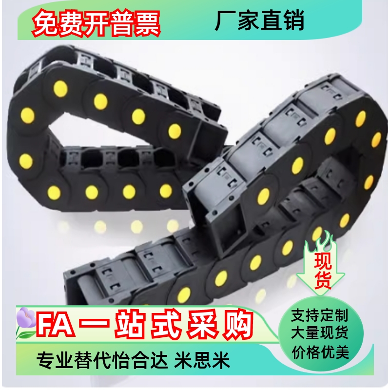 拖链VGQ01-F175 F200 F250-R100 R125-N15 N25 N35 N45 N55 N65