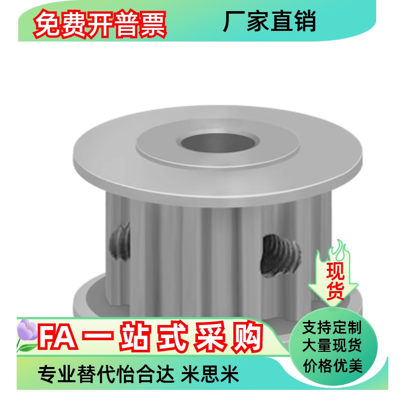 同步轮EBF01 EBF02-S3M060-22-A-P N-d4 d5 d6 d6.35 d7 d8 d10