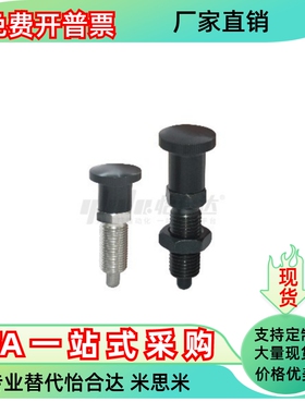 分度销 旋钮柱塞KPG KPD KPE-M5 M6 M8 M10 M12 M16-S4 S5 S6 S8