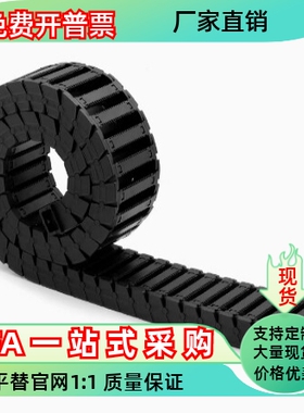 拖链VAH21-F7 F10 F16-R15 R18-N15 N25 N35 N45 N55 N65 N75 N85