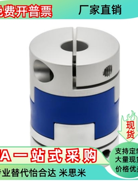 联轴器DER11-D16 D20 D25-d3 d4 d5 d6 d7 d8 d9-e4 e5 e6 e7 e8