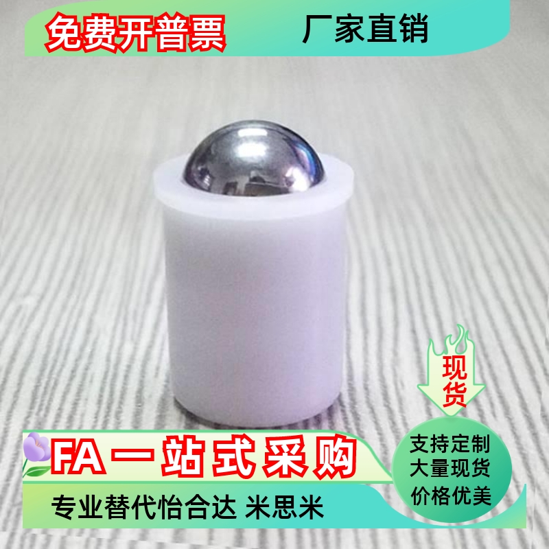 压入式定位珠球头柱塞304不锈钢光身台阶碰珠弹簧波珠螺丝PFPSN