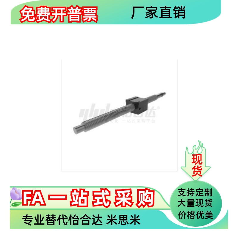 滚珠丝杠LCG49-25-5-L200 L300 L400 L500-F27 F30 F45 -P10 P15