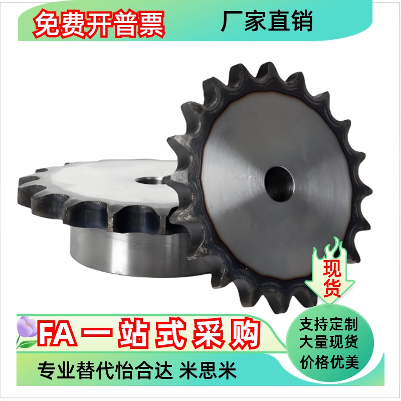 链轮链条VLC01-25-27-D18