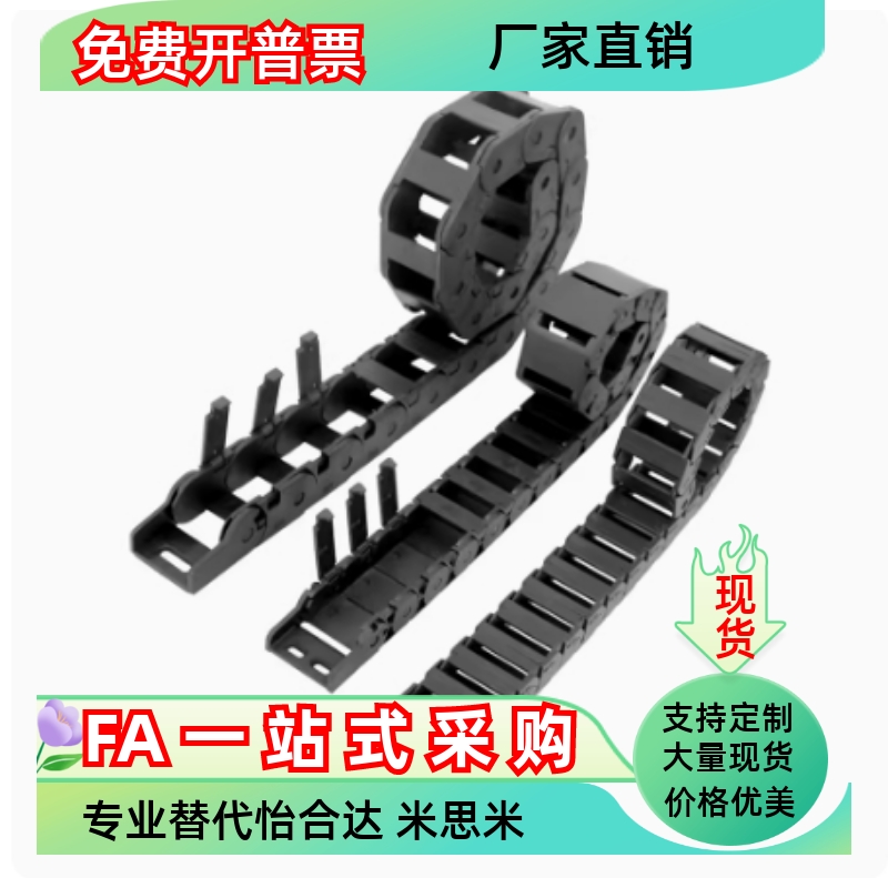 拖链VBP02-F38 F50 F60 F75-R55 R75 R100-N15 N25 N35 N45 N55