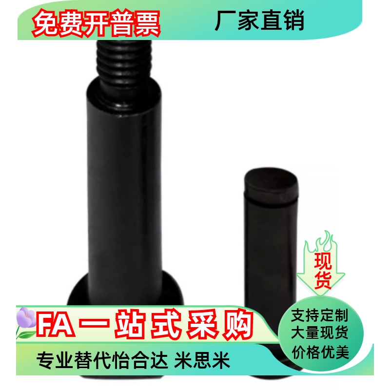 铰链销CLBDG5 CLBGN.CLBGNU.PCLBGN.CLBDGH带肩螺帽固定型