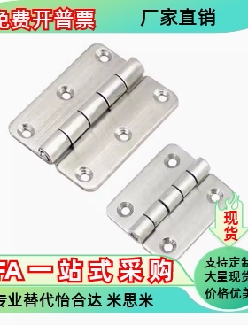 锌合金不锈钢合页铰链E-HFR51-50/65/75/100 HHSZD50/65/75/100