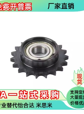 35B06C惰轮VLS01-35-12 13 15 16 17 18 19-d5 d6 d7 d8 d10 d12