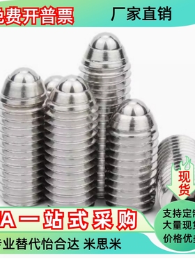 弹力可调型球头柱塞 负载可变型弹簧波珠 NPCF /BPCF8 10 12