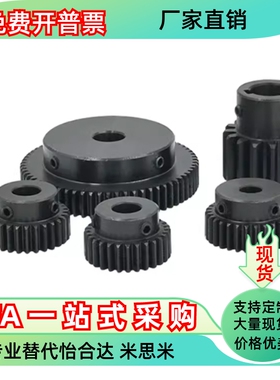 直齿轮VNF21 22 23-1.0-21-B10-B-P6  P6.35  P8  P10