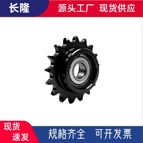 惰轮链轮涨紧VLS01 VLS12-08B-13-d10 d12 15-d15 17-d17 19-d20