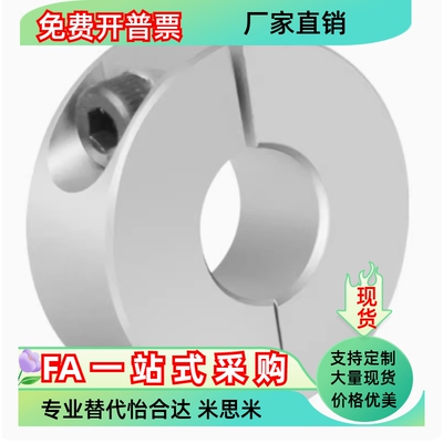 固定环 PSCDJ8 10 12 16 20 25 30 40 50-10 12 13 15 21