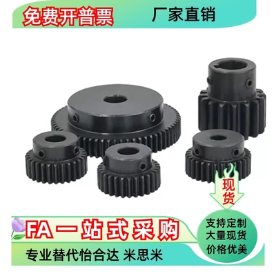 直齿轮 VNF21 22 23-1.0-20-B10-B-P6 P6.35 P7 P8 P10