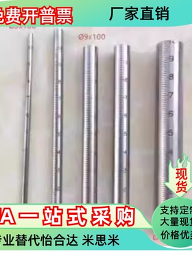 刻度棒GSSTA10 GSSTA12 GSSTA15 20-L100 L150 L200 L300 L250