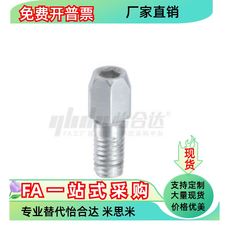 YCC01020306/0711定位销