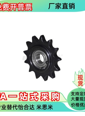 怡和达链轮惰轮VLS01-06B-13 15 16 18 21 25-6 7 8 10 12 15 17