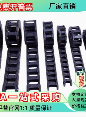 拖链VBC01-F7-R15 28-N10 N15 N25 N35 N45 N55 N60 N65 N75 N85