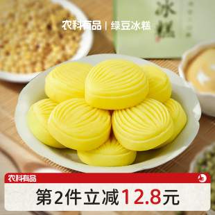 无添加绿豆糕无糖精冰皮绿豆冰糕口味创新孕妇零食儿童健康糕点