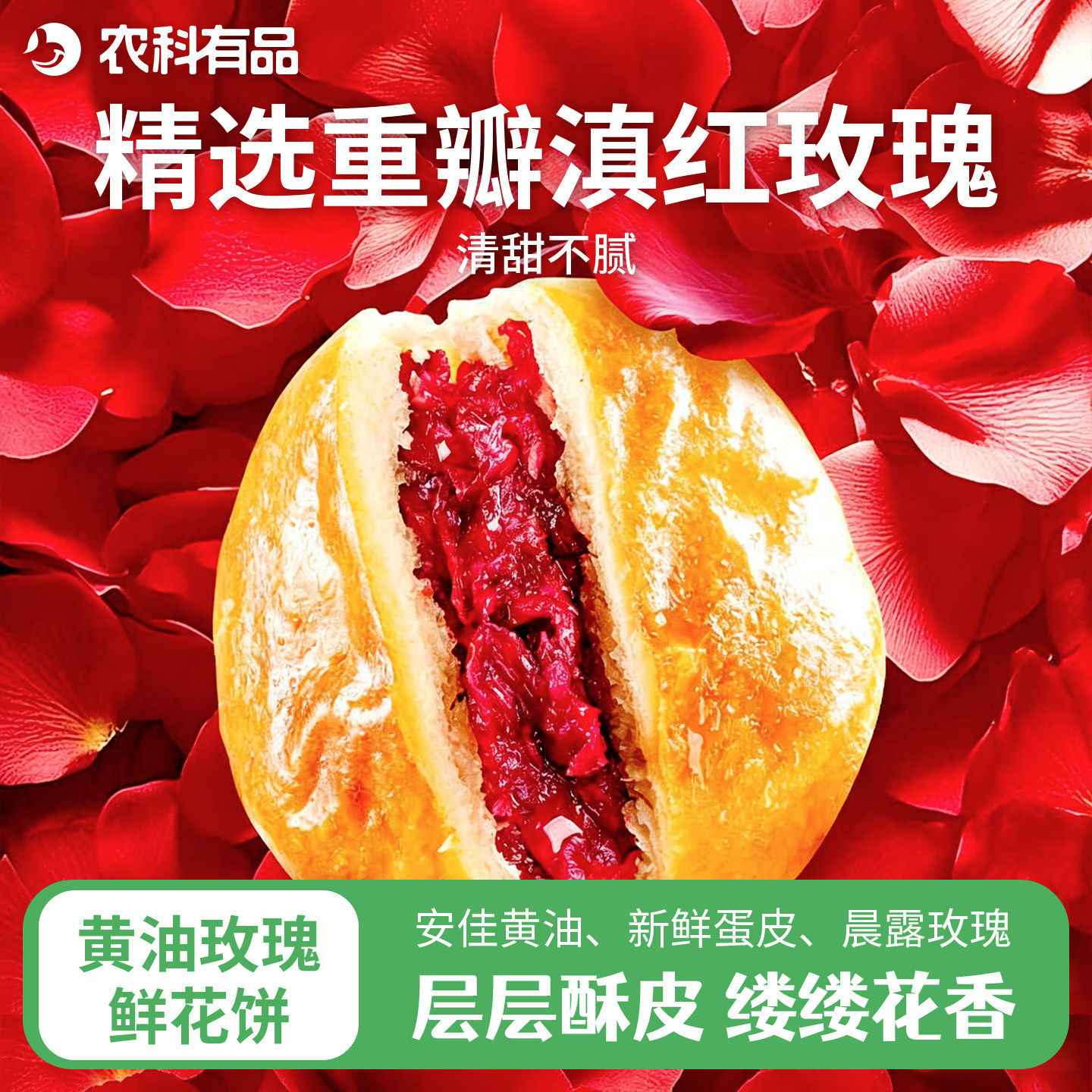 滇二娃蛋皮黄油鲜花饼云南特产玫瑰花饼中秋糕点小吃零食早餐礼盒