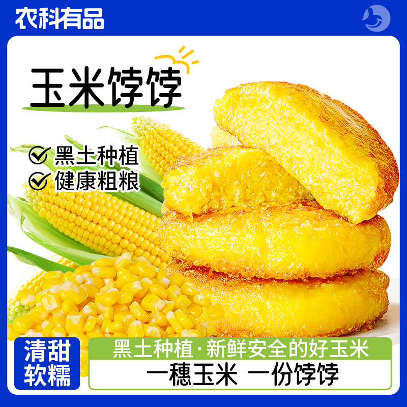 脱皮玉米浆包鲜糯玉米浆