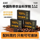 中国热带农科院88%每日黑巧克力无添加蔗糖健身可可脂普莱赞