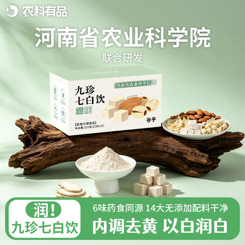 [河南农科院]谷乎杏仁七白饮
