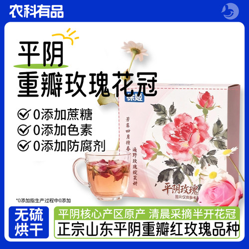 正宗山东平阴重瓣红玫瑰