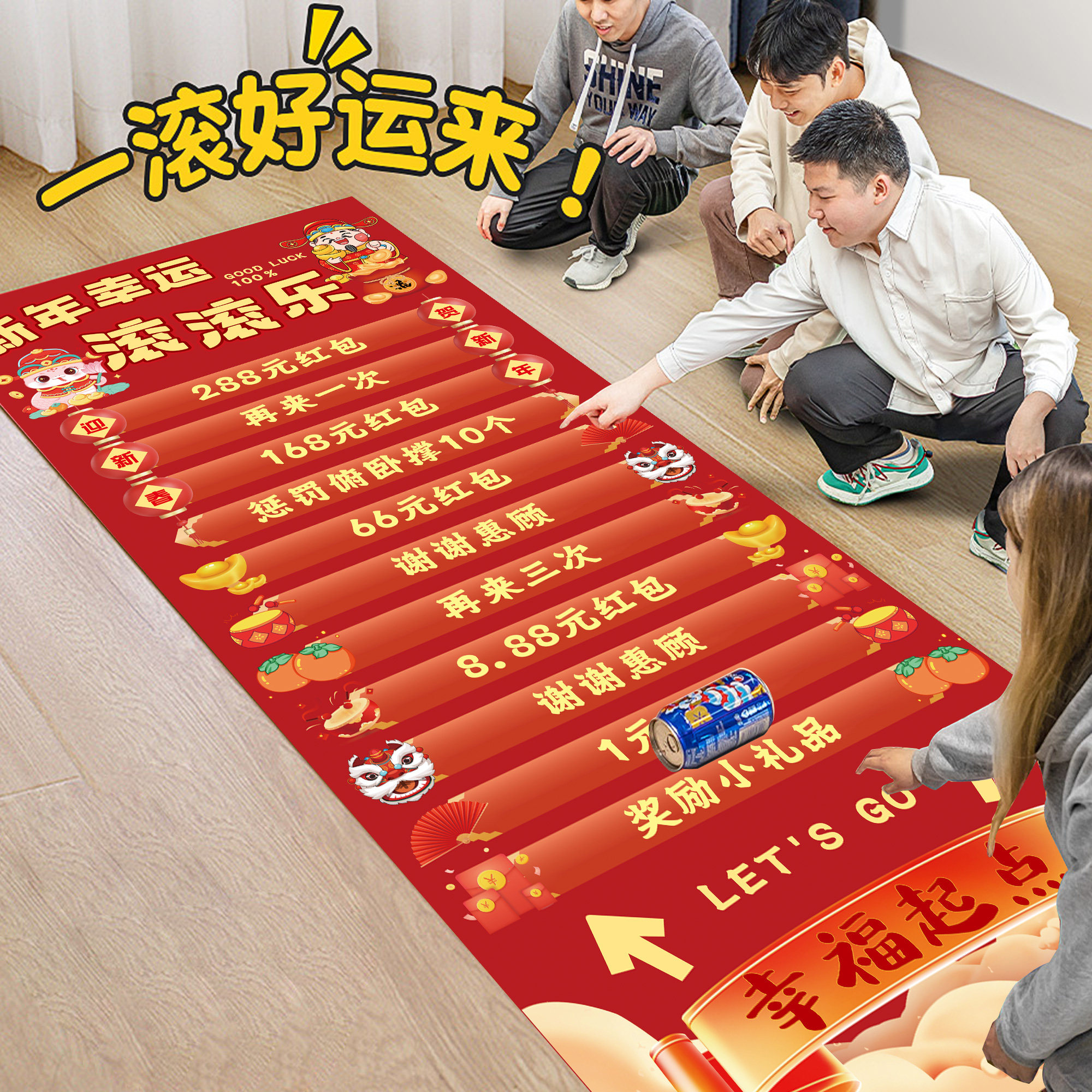 马年元旦幸运滚滚乐画布