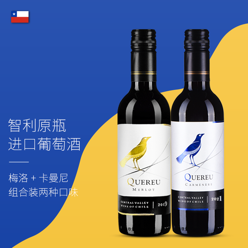 智利原瓶进口红酒情侣装375ml