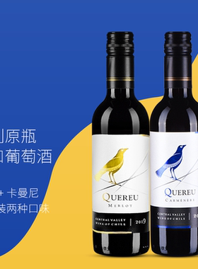 【智鹂】智利原瓶进口375ml*2瓶红酒梅洛+卡曼尼小支干红葡萄酒