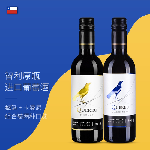 智利原瓶进口红酒情侣装375ml