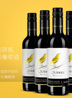 【智鹂】智利原瓶进口375ml小瓶红酒梅洛小支干红葡萄酒 4瓶