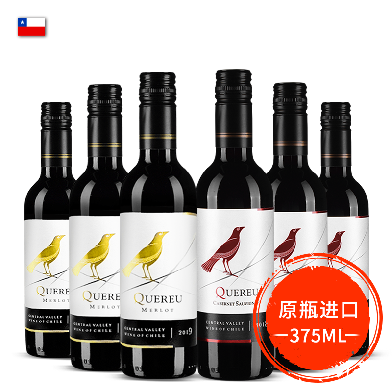 智利原瓶进口红酒梅洛赤霞珠