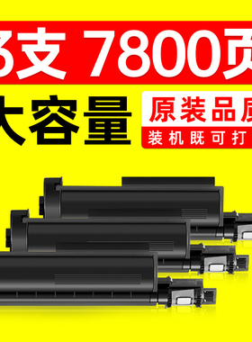 适用兄弟b7500d粉盒DCP-B7500D硒鼓碳粉BrotherB7500D打印机墨盒