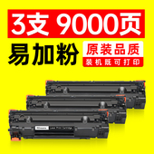 适佳能Canon MF4400打印机硒鼓碳粉imageCLASSMF4400墨盒墨粉