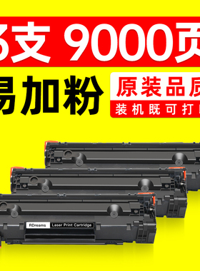 适佳能Canon iC MF4410打印机硒鼓碳粉imageCLASSMF4410墨盒墨粉