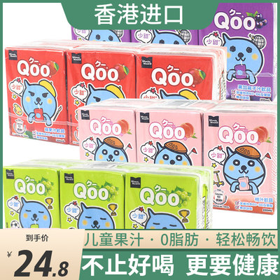 香港进口美粒果Qoo酷儿葡萄水蜜桃儿童果汁饮料饮品迷你盒装200ml