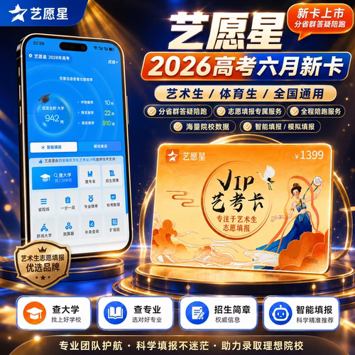 艺愿星六月新卡正品VIP会员卡