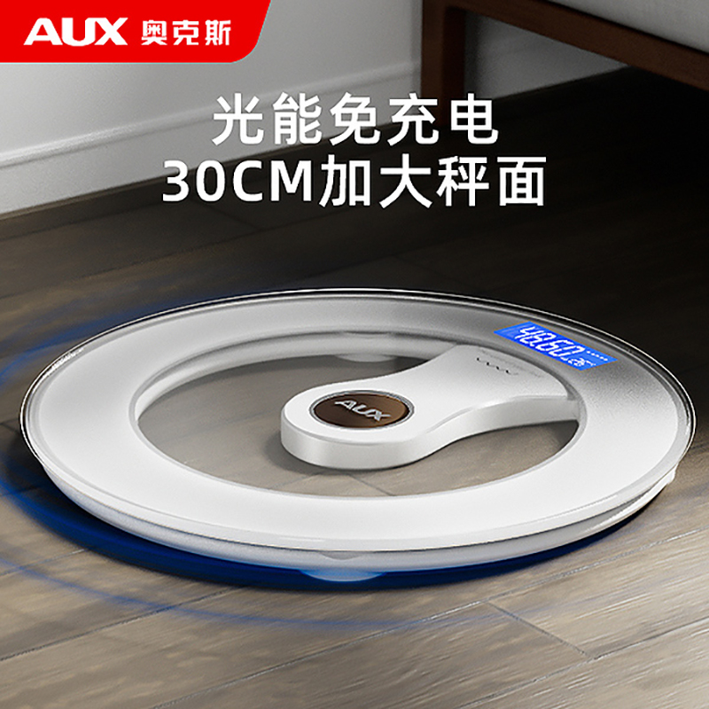 奥克斯体重秤家用精准耐用小型光能充电电子称测人体体脂称重计的怎么样,好用不?