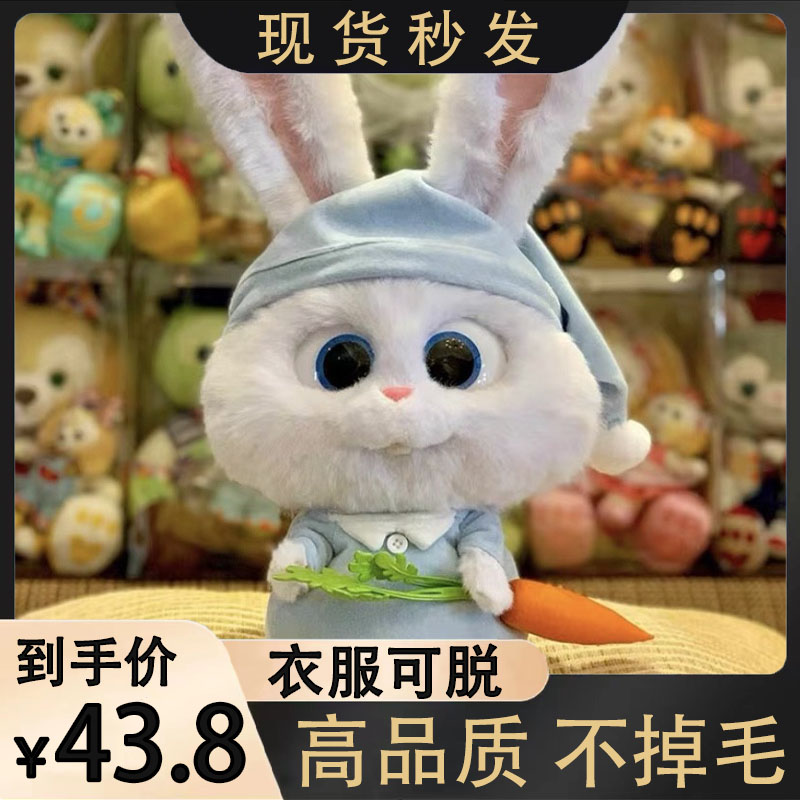 兔老大玩偶毛绒爱宠大机密兔子玩具公仔可爱摩点抱枕娃娃生日礼物