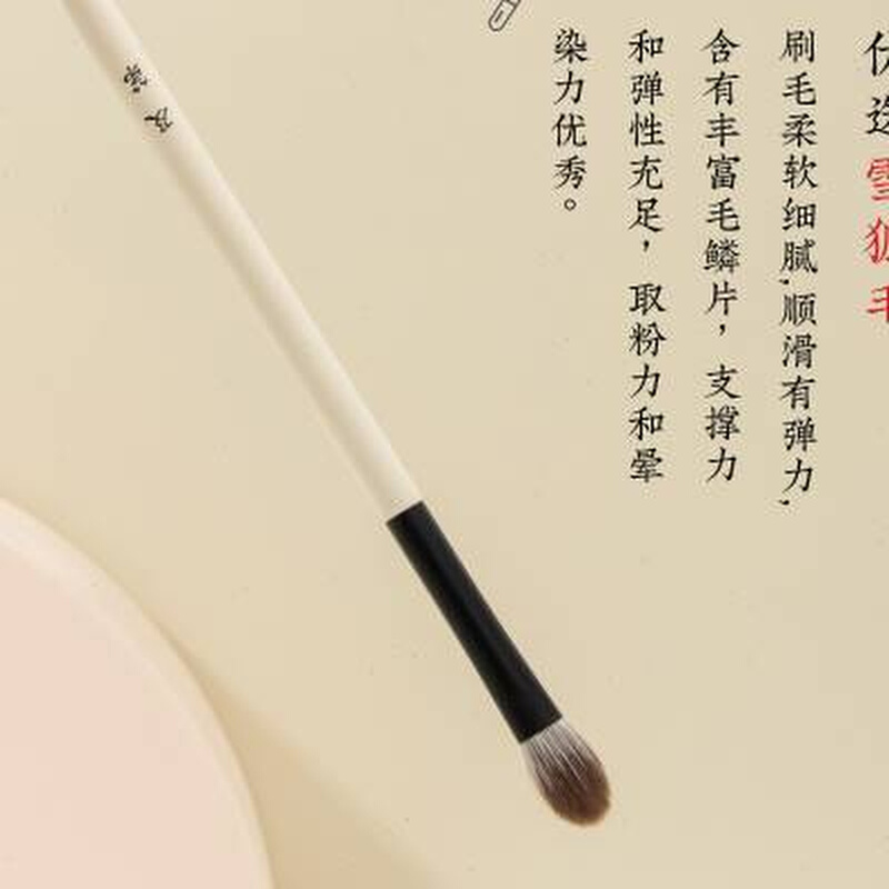 及第薇白T15长舌型晕染眼影刷 雪狐毛超柔软大面积铺色打底上色刷