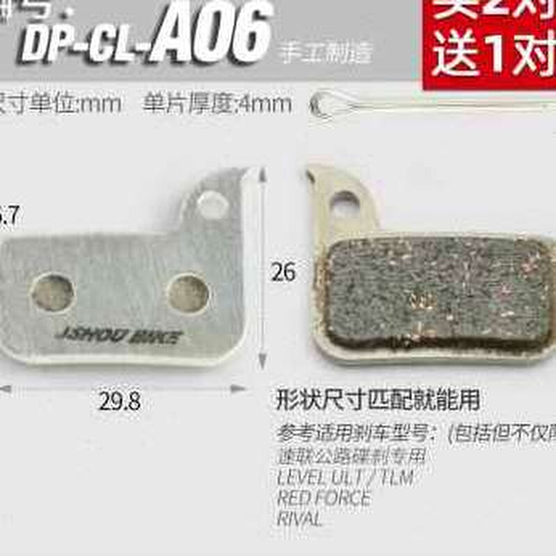 极速山地车自行车陶瓷来令片BB5M35B5 bb7M8000刹车速联公路碟刹