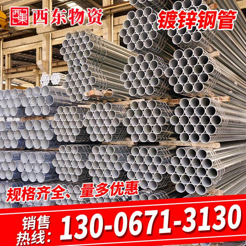 新款镀锌钢管6米热镀锌管空心圆管4分6分钢管管材dn100穿线大棚铁,珠宝/钻石/翡翠,翡翠裸石/蛋面,淘宝优惠券,粉丝福利购,淘宝优惠卷